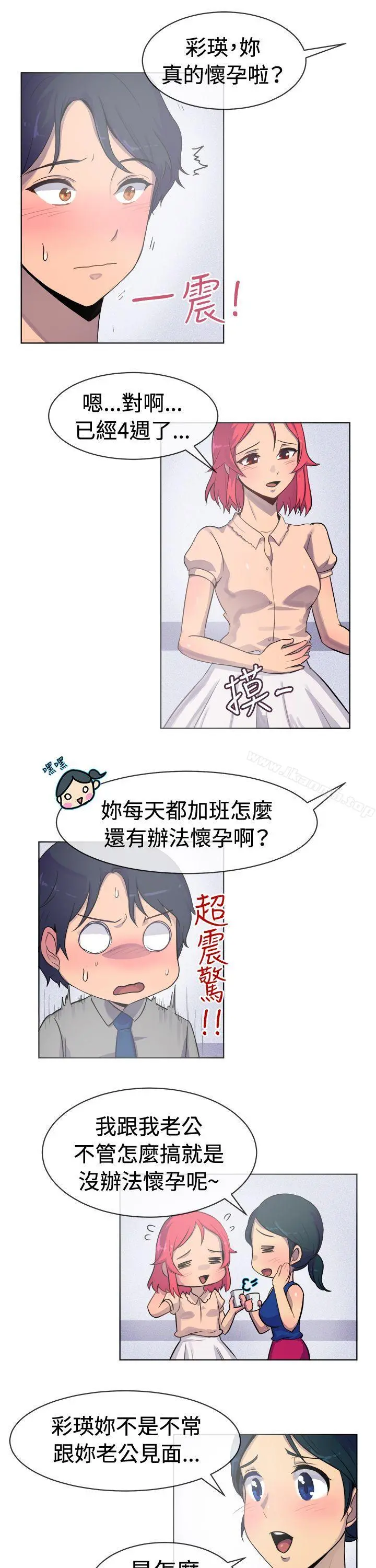 一起享用吧 - 第24话 - page 12