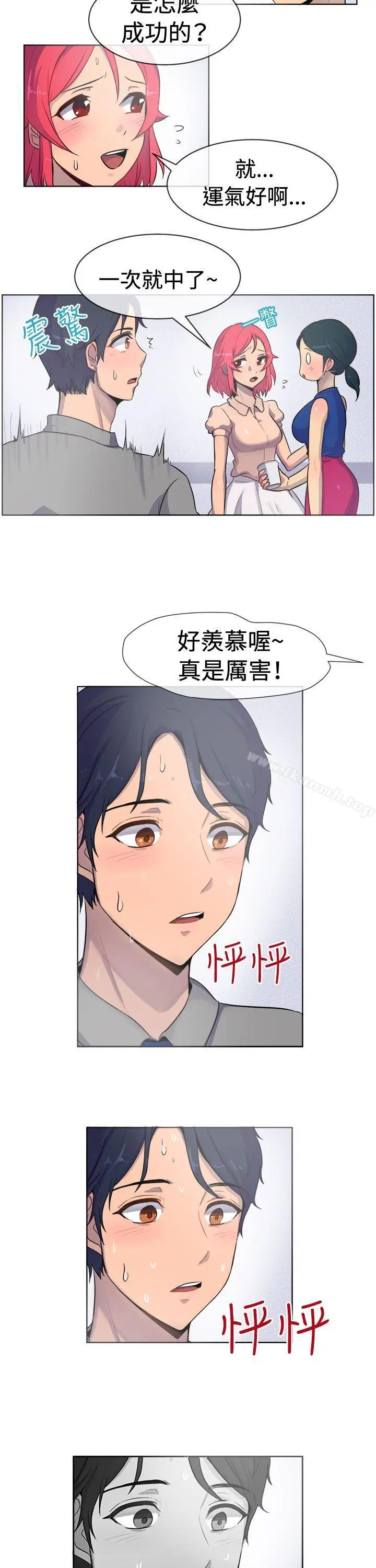 一起享用吧 - 第24话 - page 13