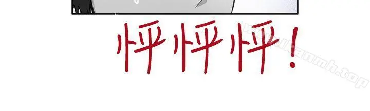 一起享用吧 - 第24话 - page 14