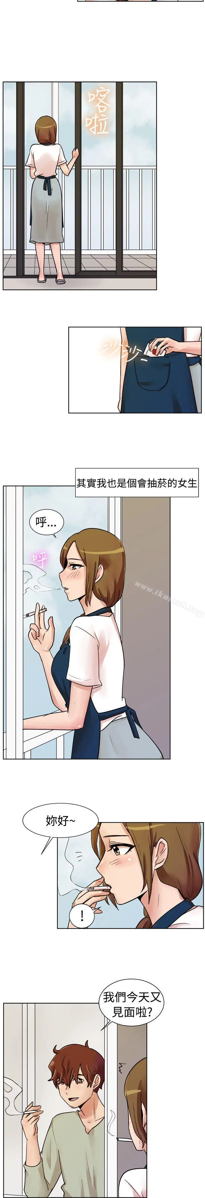 一起享用吧 - 第113话 - page 3