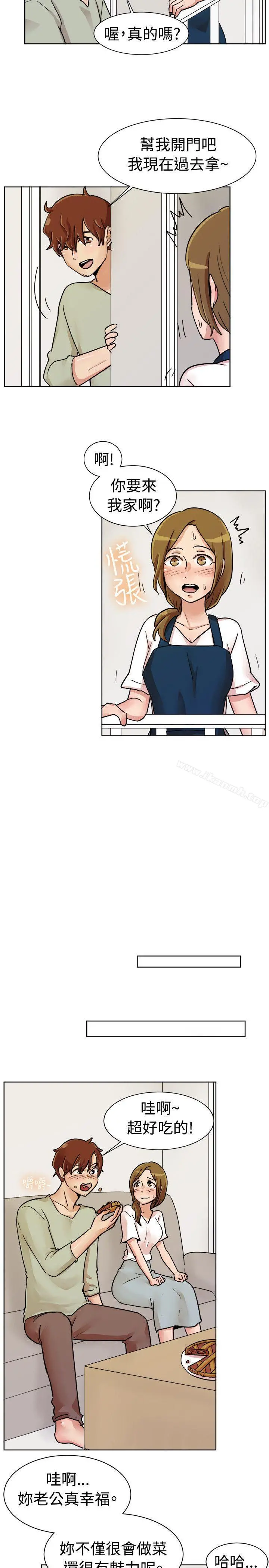一起享用吧 - 第113话 - page 6
