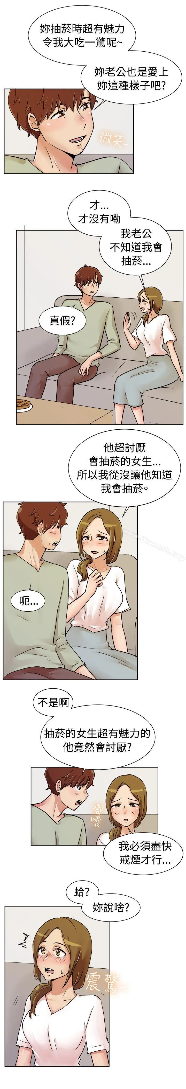 一起享用吧 - 第113话 - page 8