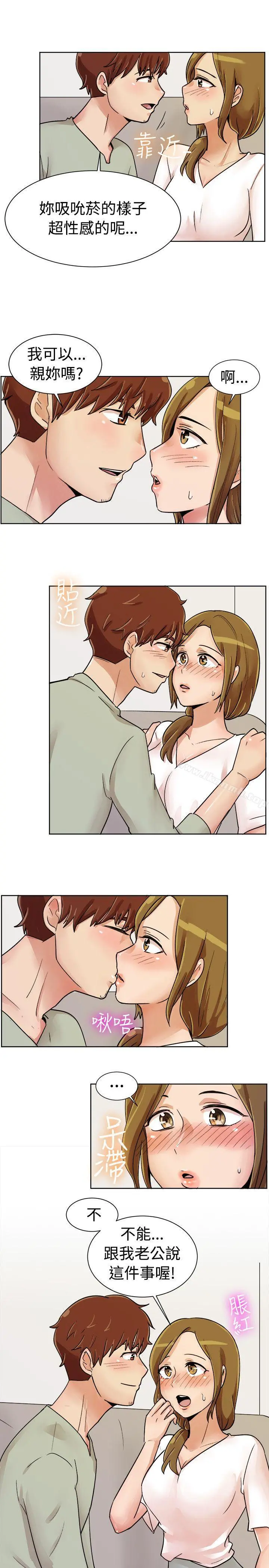 一起享用吧 - 第113话 - page 9