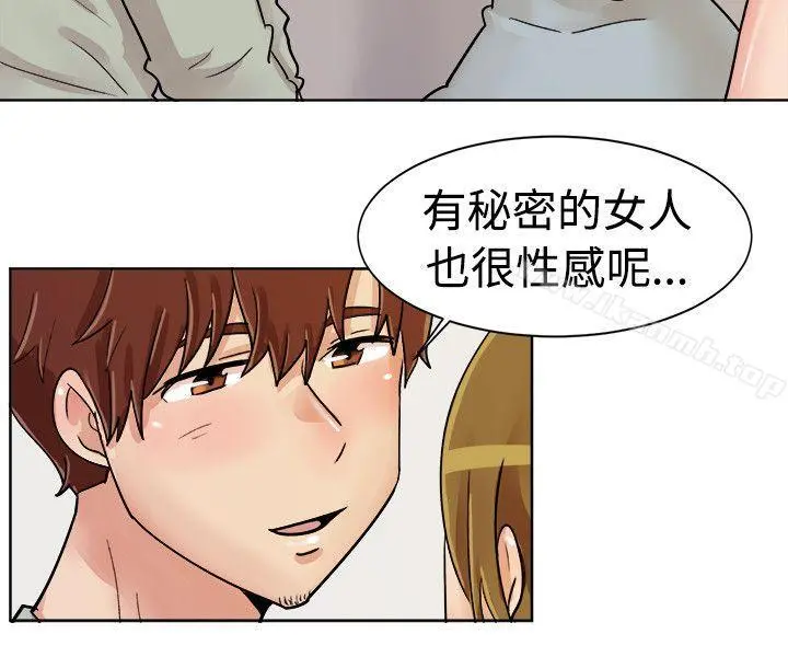 一起享用吧 - 第113话 - page 10