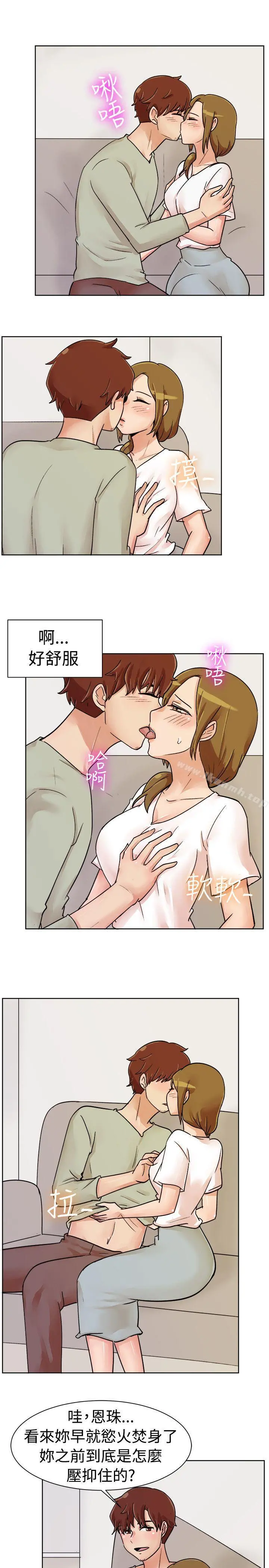 一起享用吧 - 第113话 - page 11