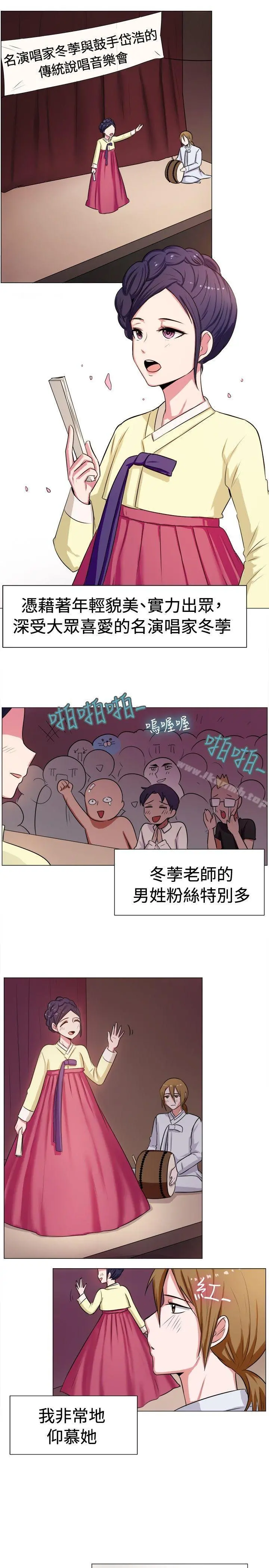 一起享用吧 - 第61话 - page 2