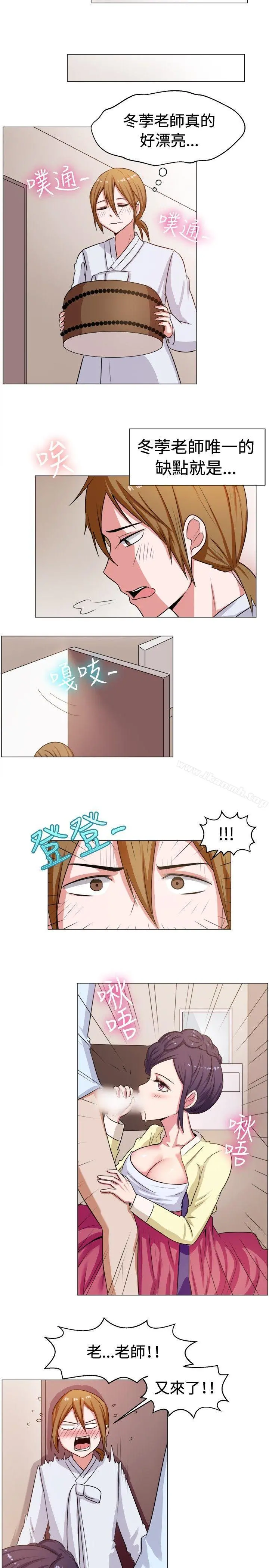 一起享用吧 - 第61话 - page 3