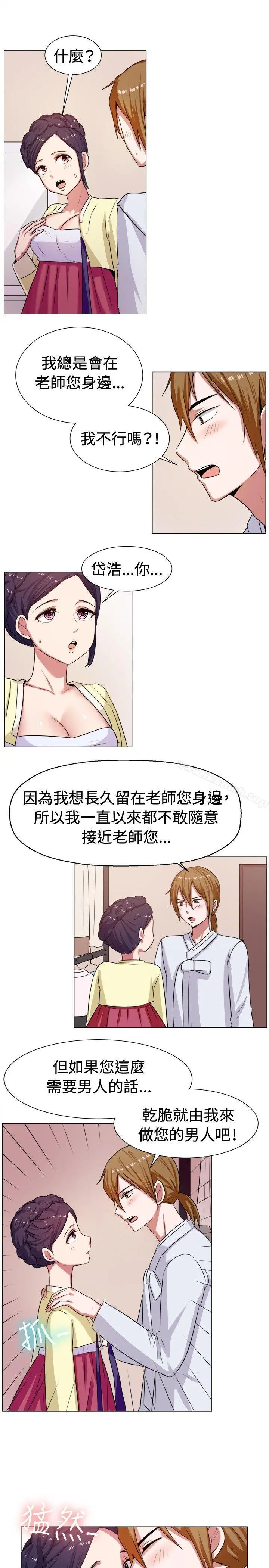 一起享用吧 - 第61话 - page 7