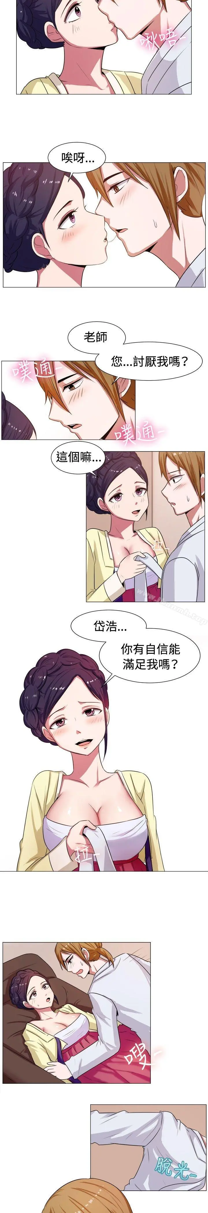 一起享用吧 - 第61话 - page 8