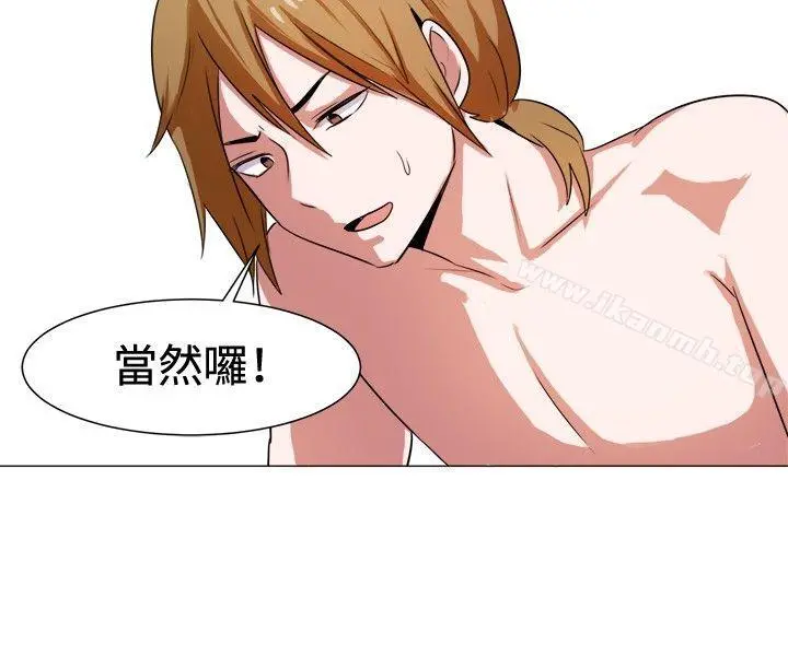 一起享用吧 - 第61话 - page 9
