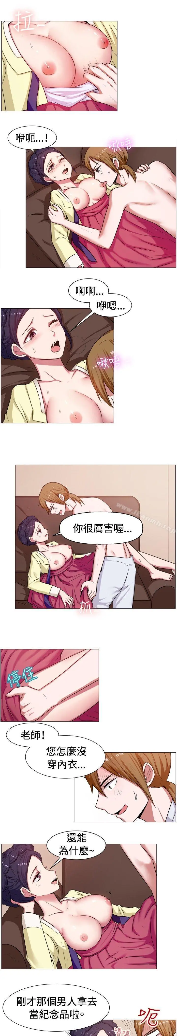 一起享用吧 - 第61话 - page 10