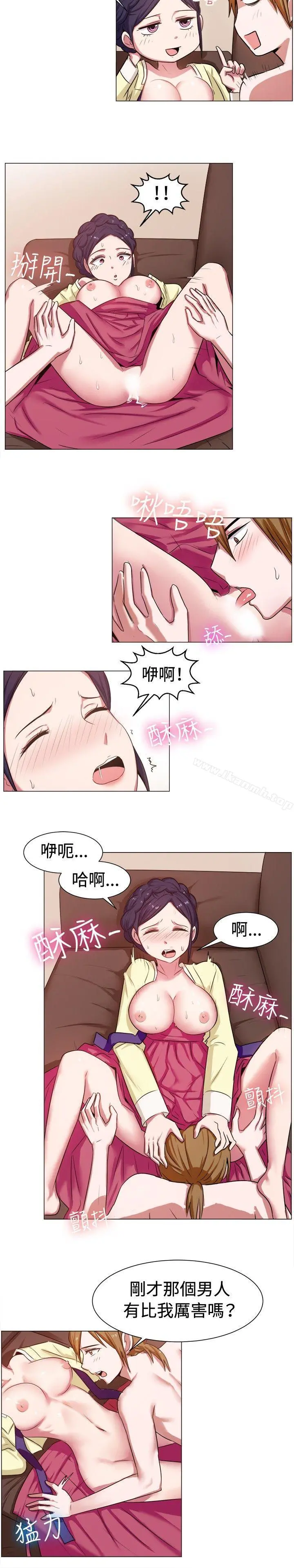 一起享用吧 - 第61话 - page 11