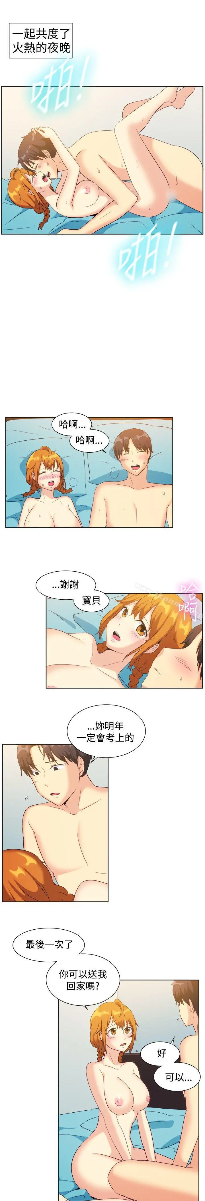 一起享用吧 - 第122话 - page 11