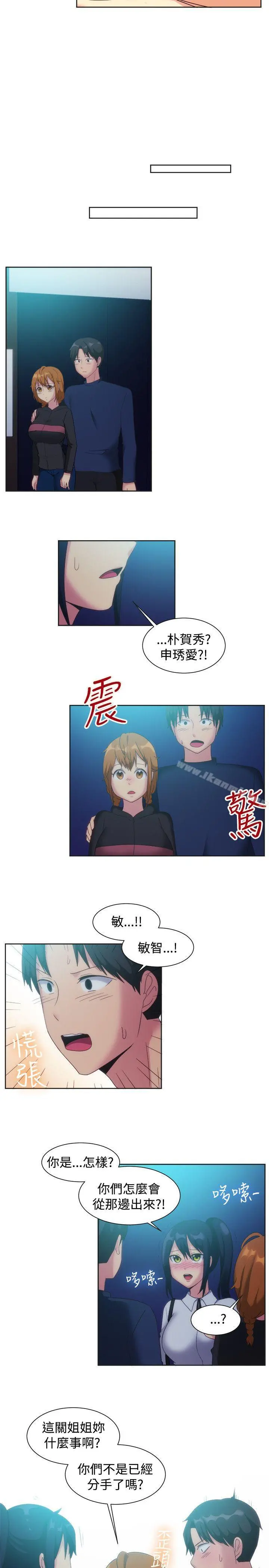 一起享用吧 - 第122话 - page 12