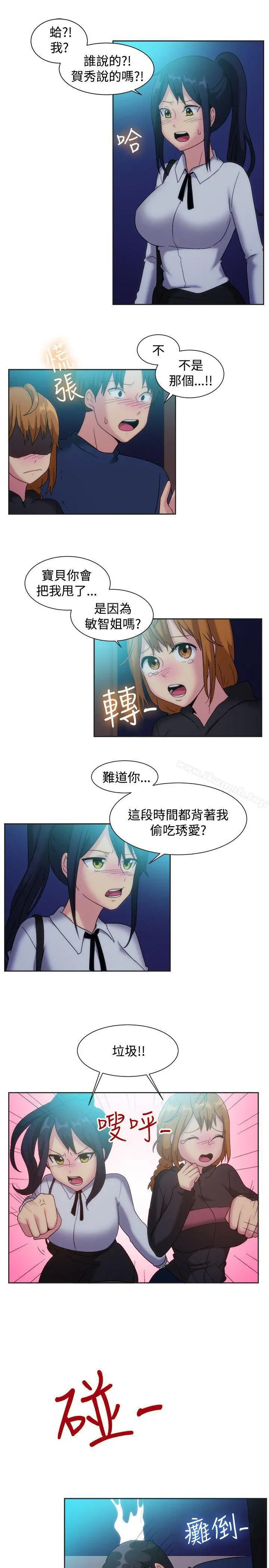 一起享用吧 - 第122话 - page 14