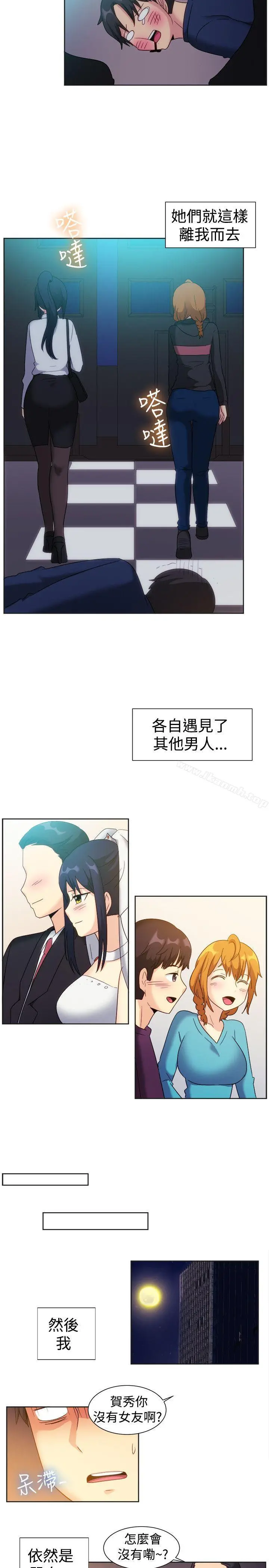 一起享用吧 - 第122话 - page 15