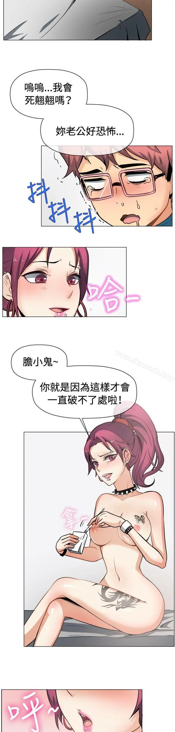一起享用吧 - 第50话 - page 3