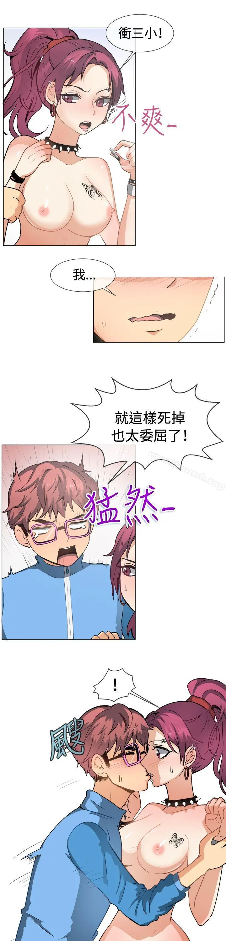 一起享用吧 - 第50话 - page 5