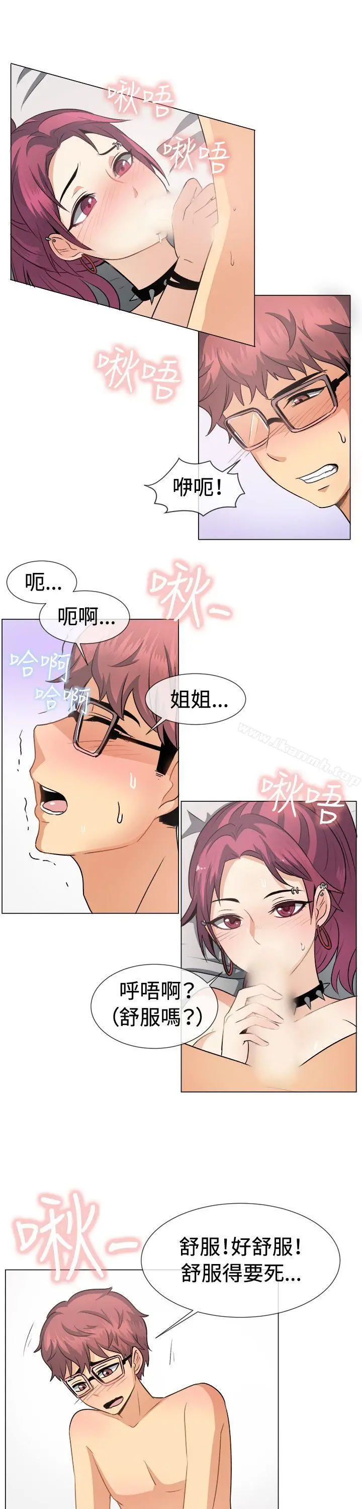 一起享用吧 - 第50话 - page 11