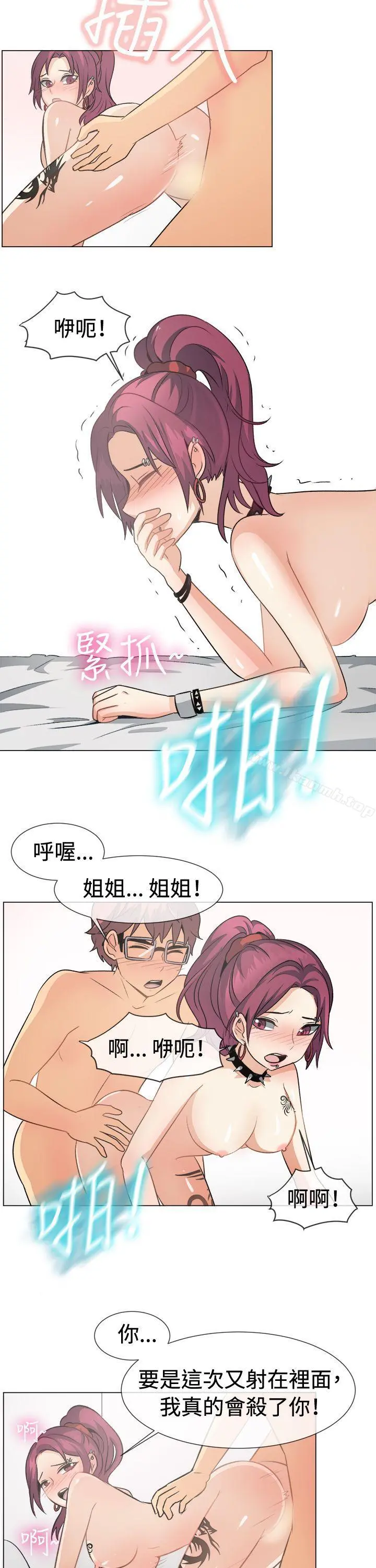 一起享用吧 - 第50话 - page 15