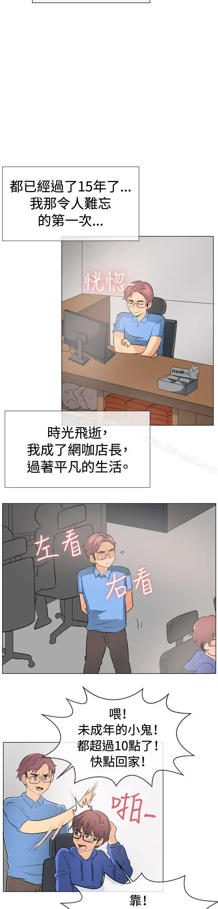 一起享用吧 - 第50话 - page 18