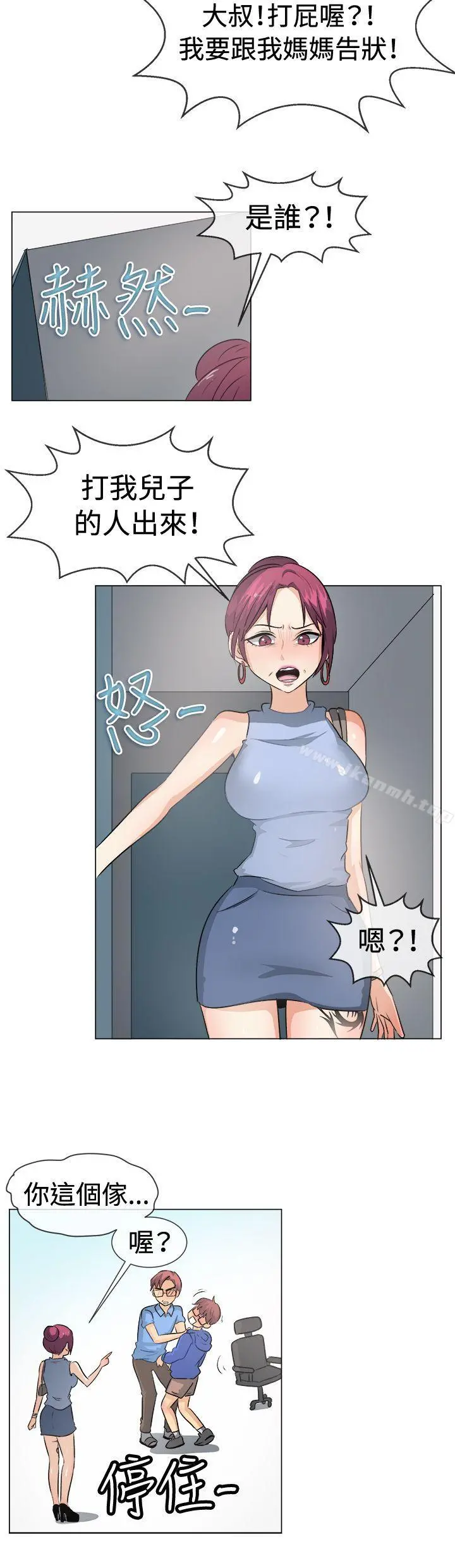一起享用吧 - 第50话 - page 19