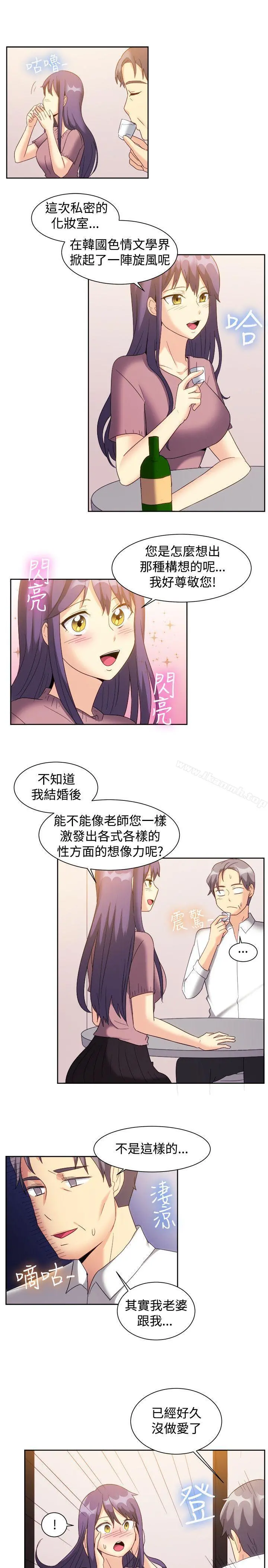 一起享用吧 - 第123话 - page 5
