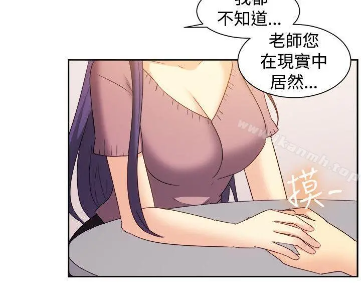 一起享用吧 - 第123话 - page 7