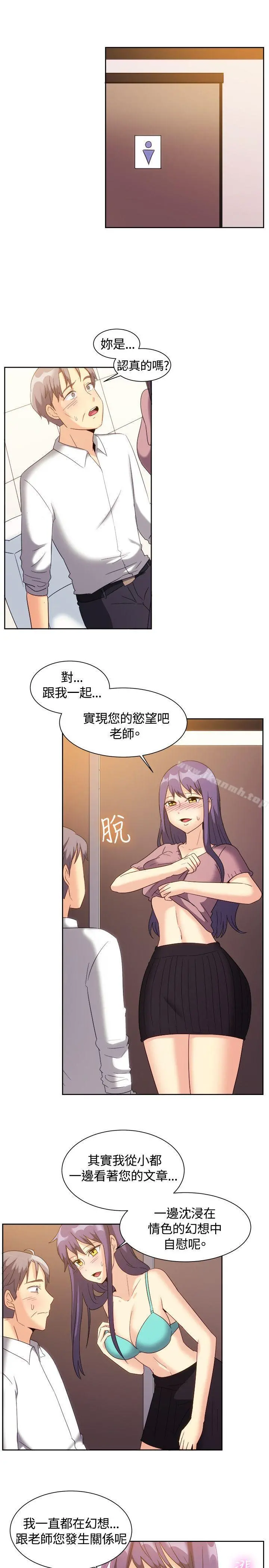 一起享用吧 - 第123话 - page 9