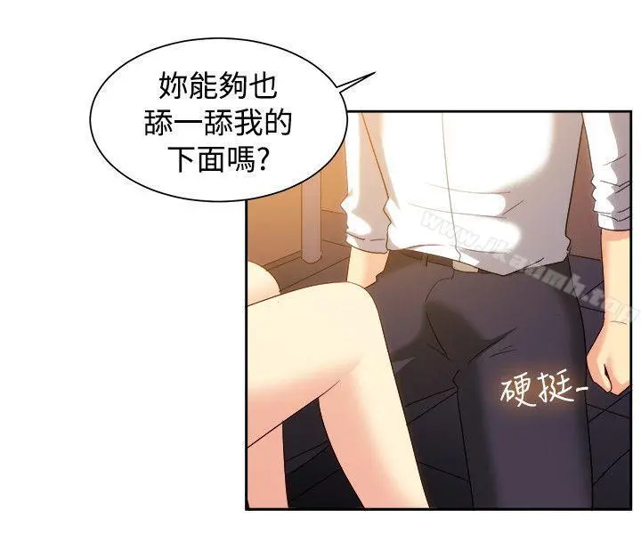 一起享用吧 - 第123话 - page 13