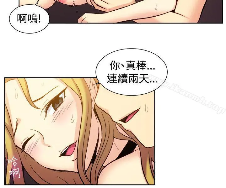 一起享用吧 - 第120话 - page 4