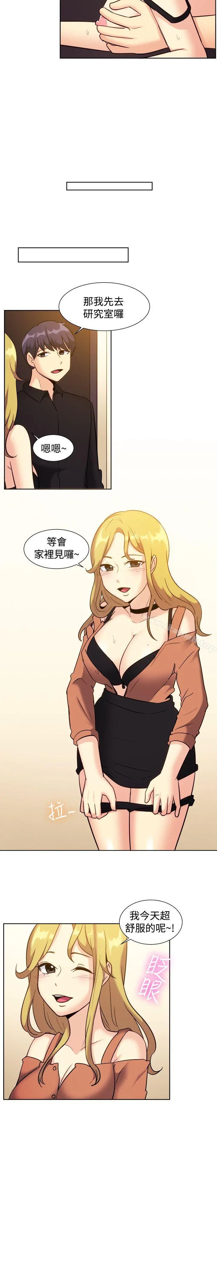 一起享用吧 - 第120话 - page 6