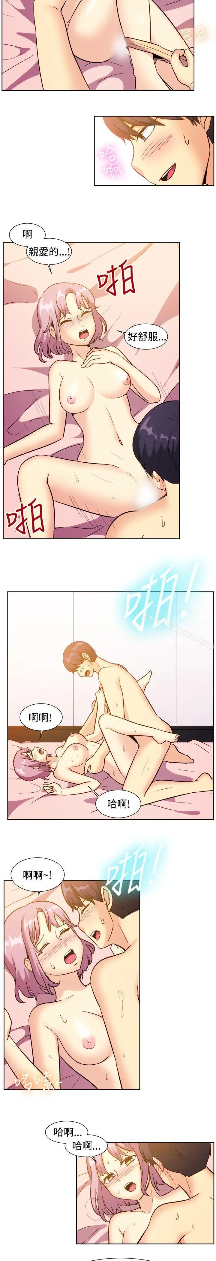 一起享用吧 - 第120话 - page 12