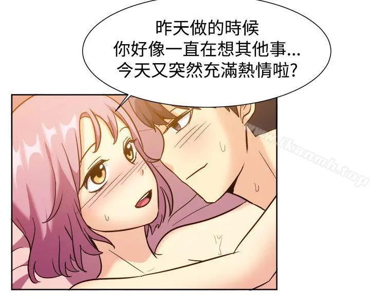 一起享用吧 - 第120话 - page 13