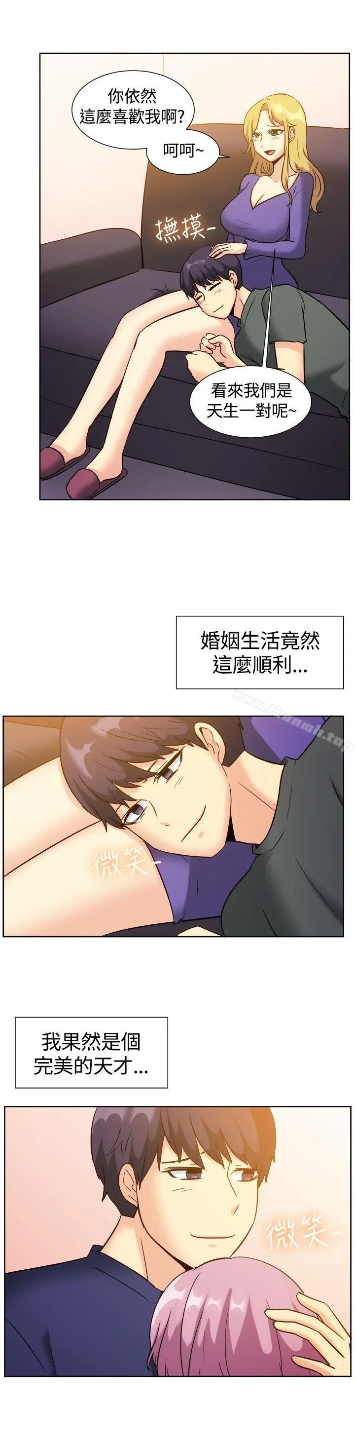 一起享用吧 - 第120话 - page 17