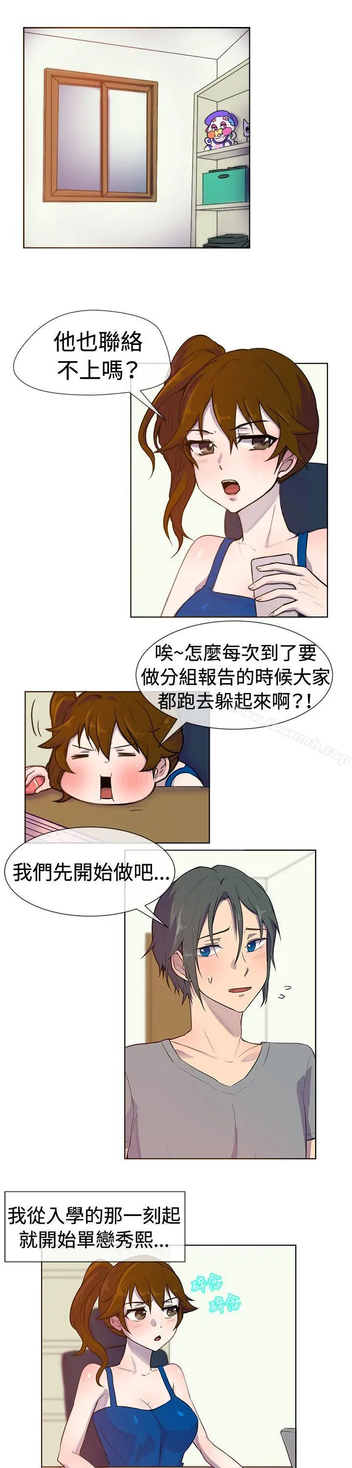 一起享用吧 - 第25话 - page 2