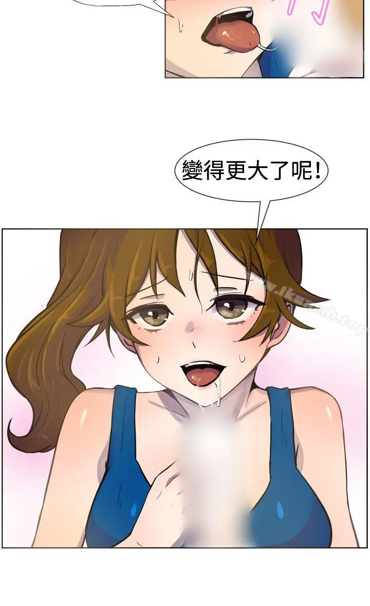 一起享用吧 - 第25话 - page 14