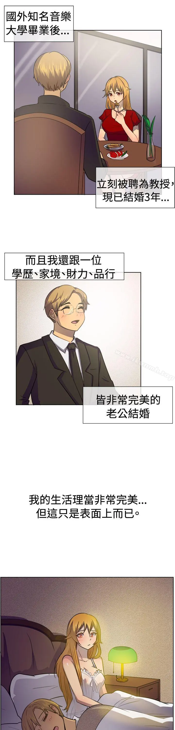 一起享用吧 - 第39话 - page 2