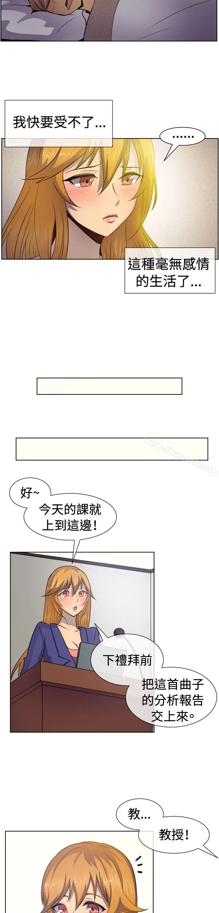 一起享用吧 - 第39话 - page 3