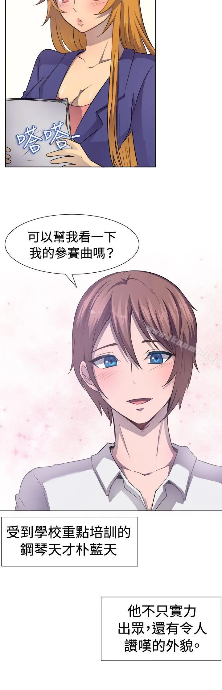 一起享用吧 - 第39话 - page 4
