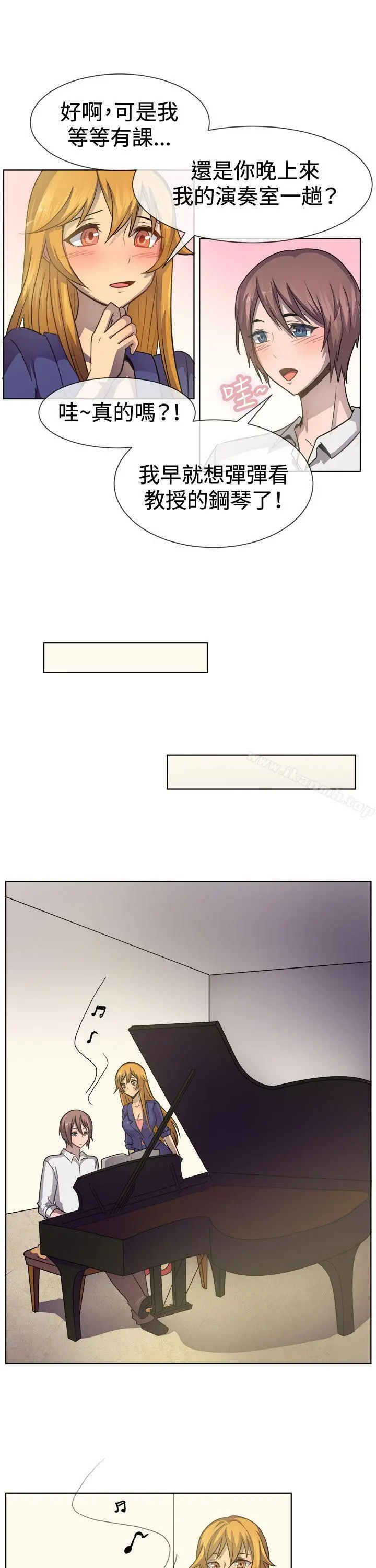 一起享用吧 - 第39话 - page 5