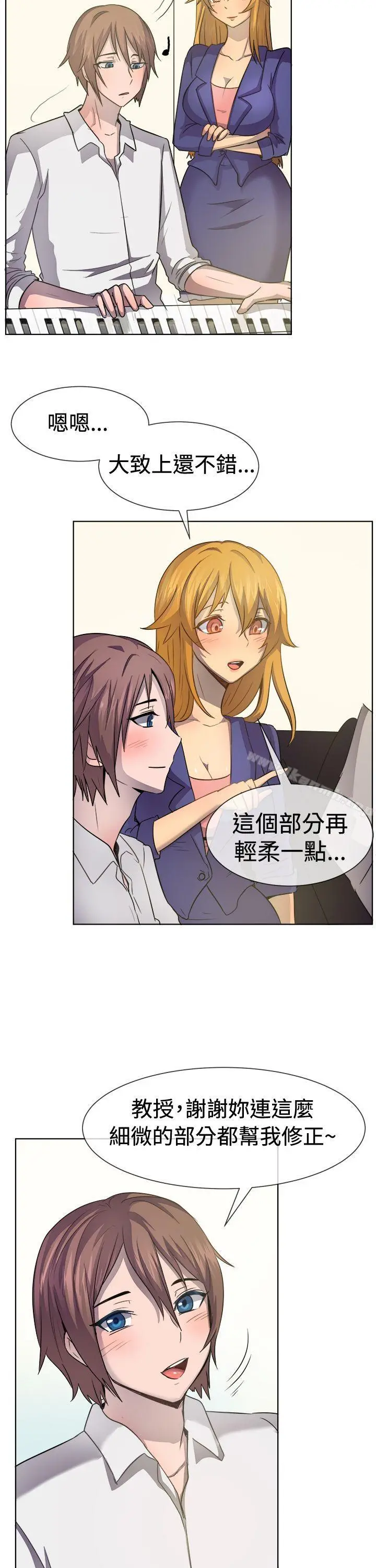 一起享用吧 - 第39话 - page 6