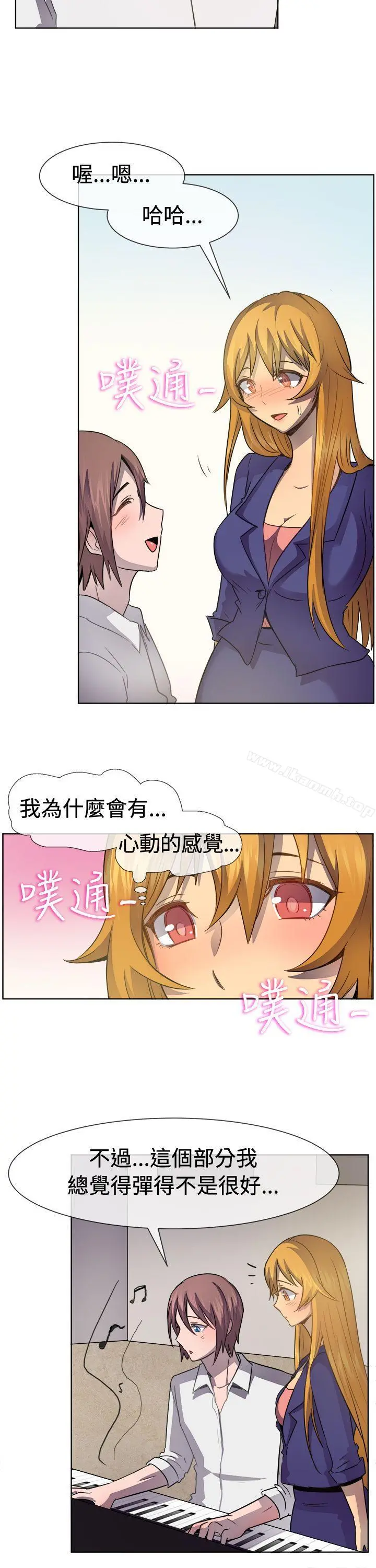 一起享用吧 - 第39话 - page 7