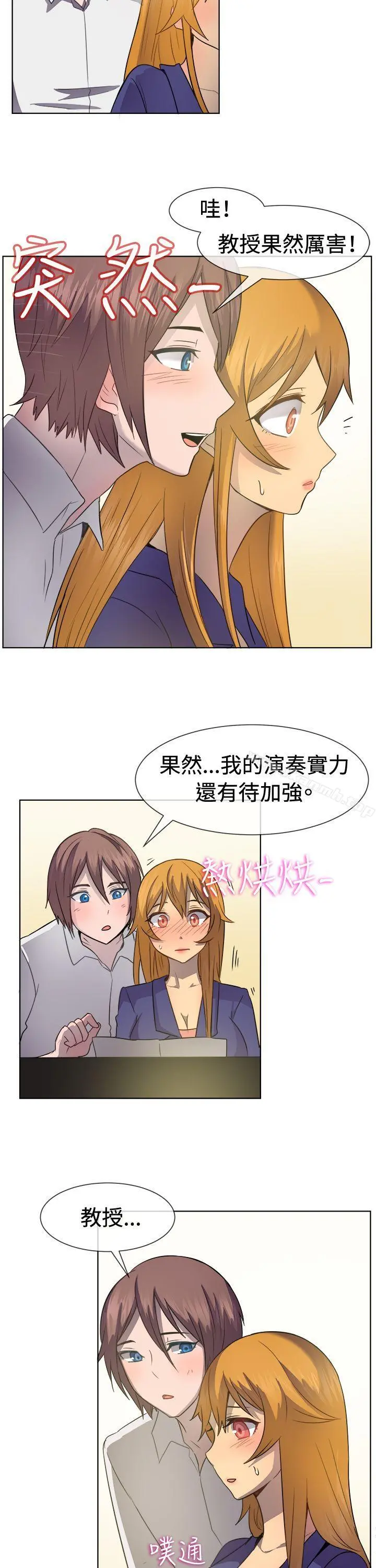 一起享用吧 - 第39话 - page 9