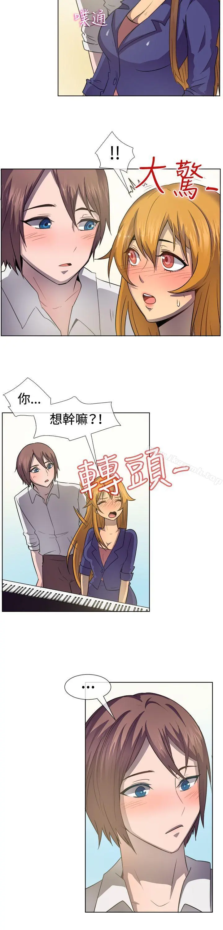 一起享用吧 - 第39话 - page 10