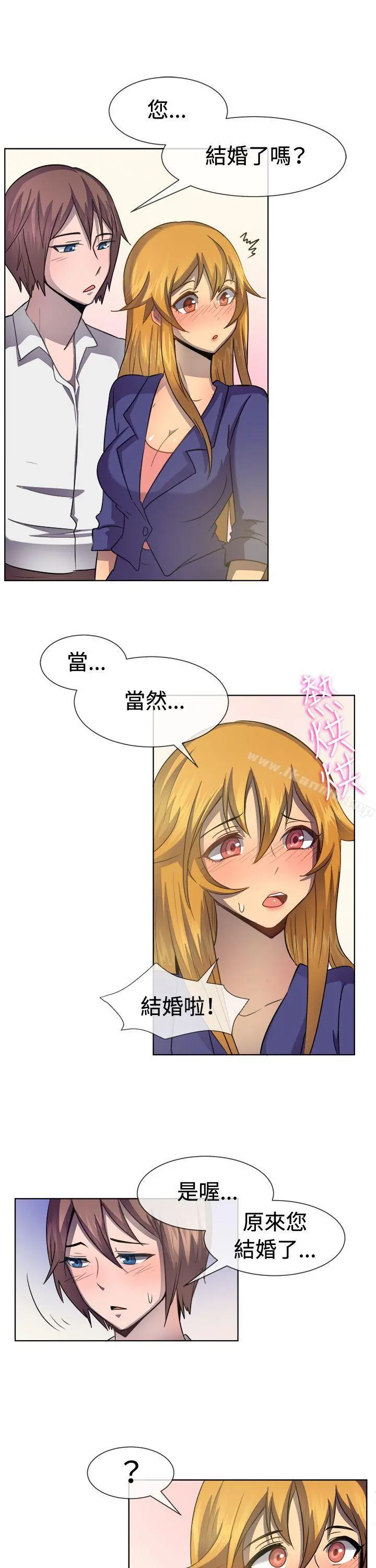一起享用吧 - 第39话 - page 11