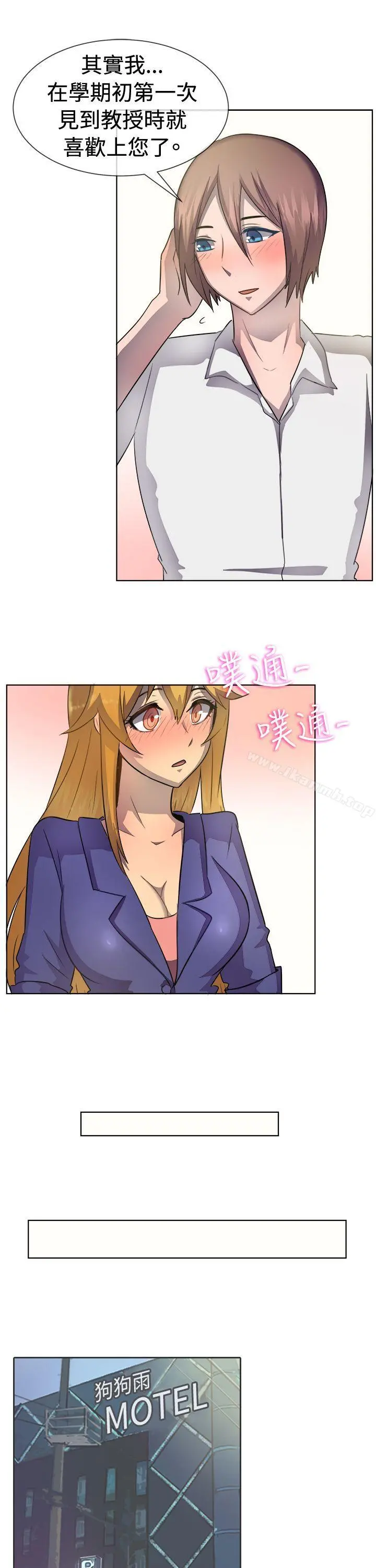 一起享用吧 - 第39话 - page 15