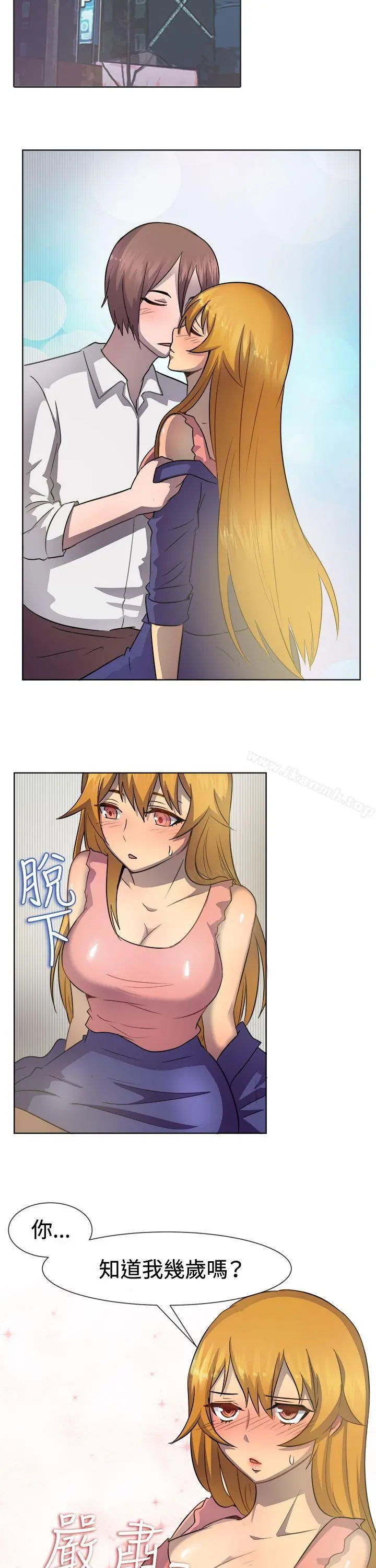 一起享用吧 - 第39话 - page 16