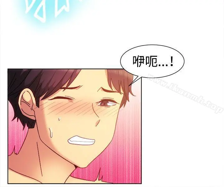 一起享用吧 - 第81话 - page 4