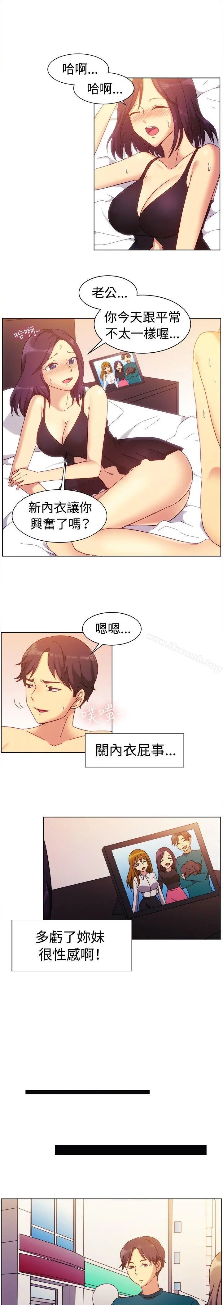 一起享用吧 - 第81话 - page 5